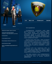 Сайт охранной фирмы